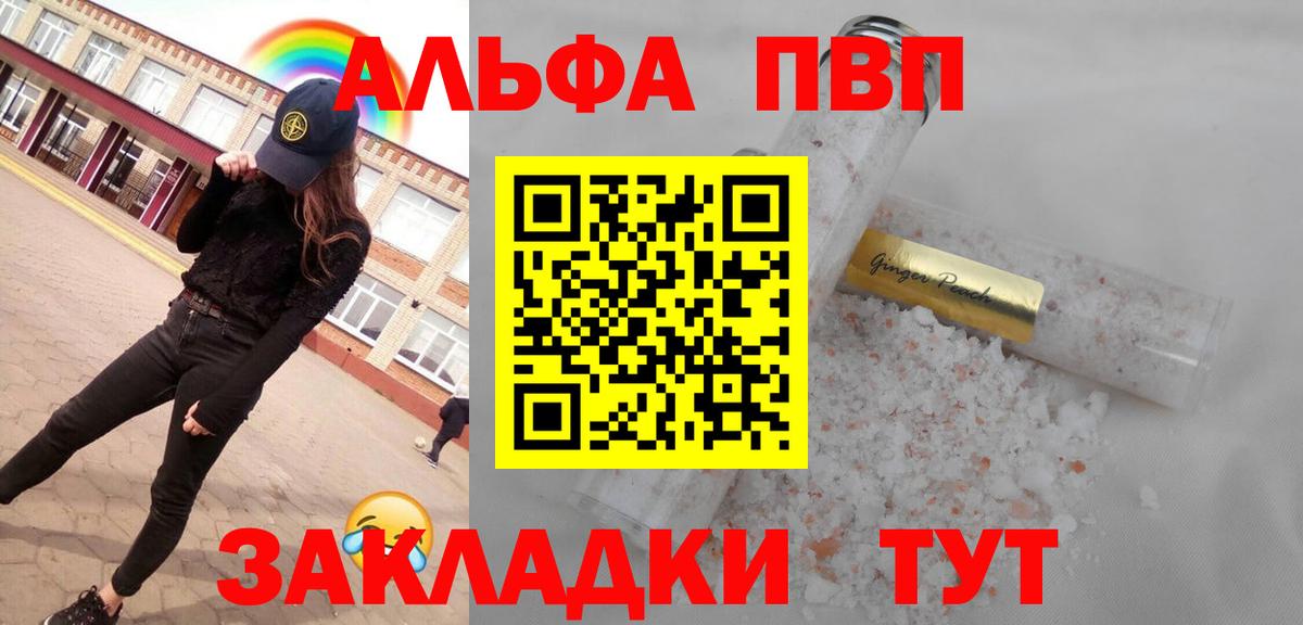 A PVP кристаллы Ступино