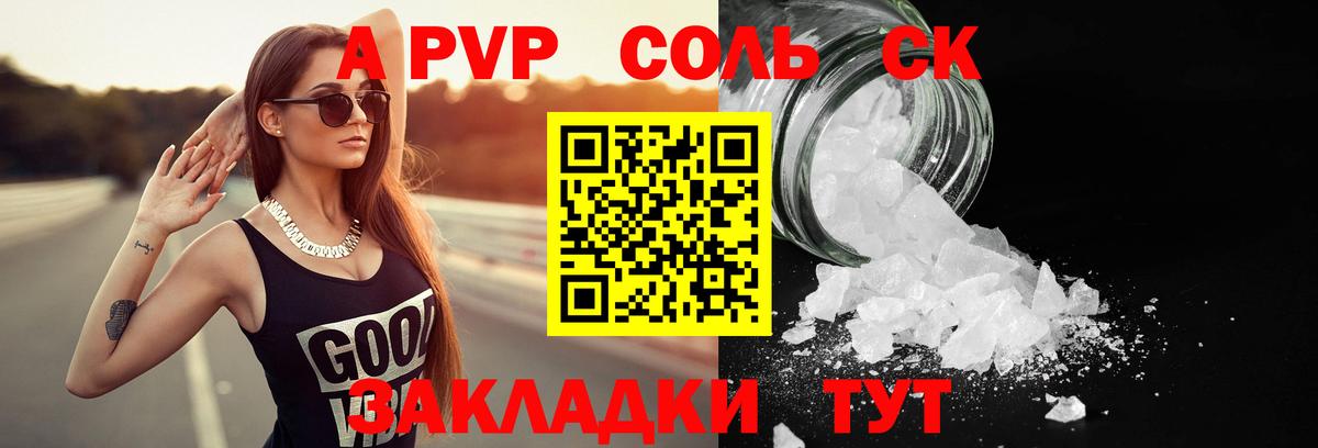 A-PVP Crystall  A-PVP  Ступино  Вход с VPN  Alpha PVP Соль  APVP Crystall 