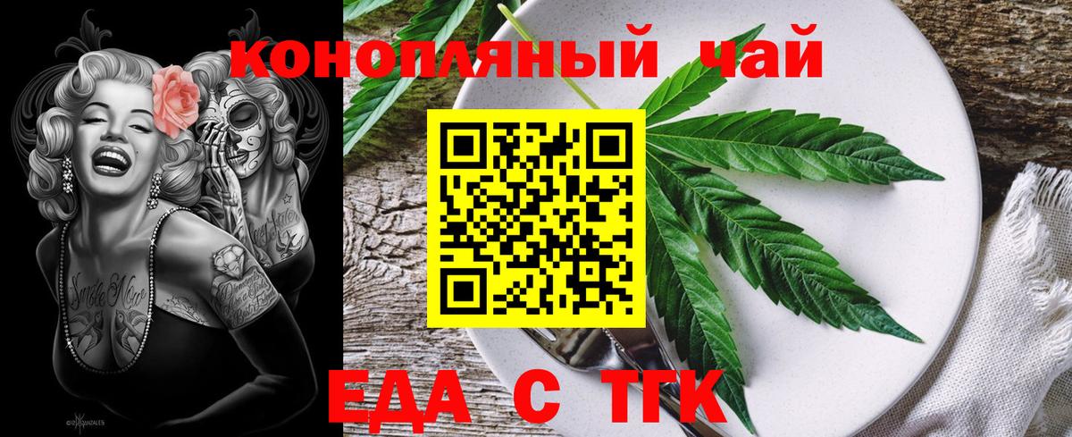 Печенье с ТГК марихуана  Вход с VPN  Ступино 