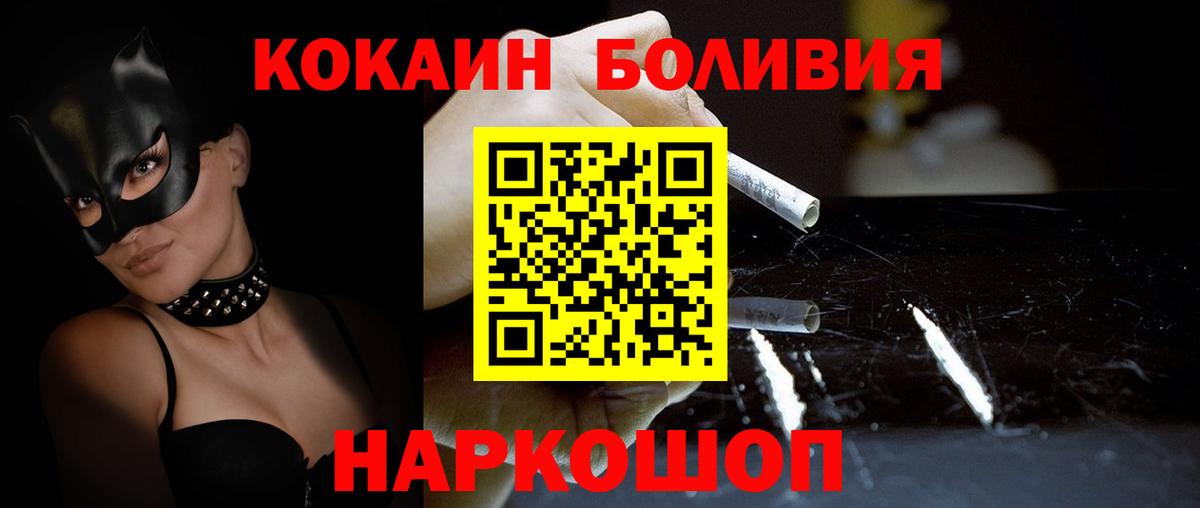 COCAIN Перу Ступино
