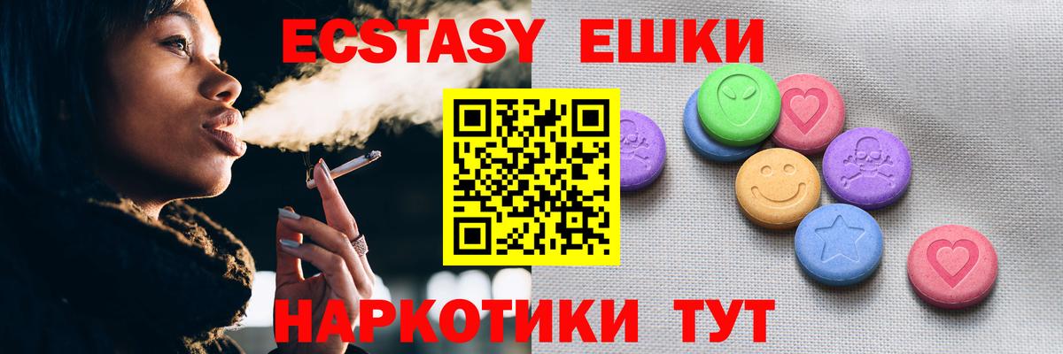 ЭКСТАЗИ диски  Вход с VPN  Экстази XTC  Ступино 