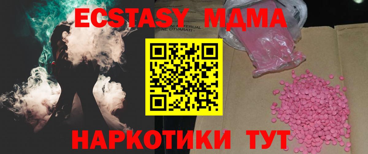 Ecstasy Cube Ступино