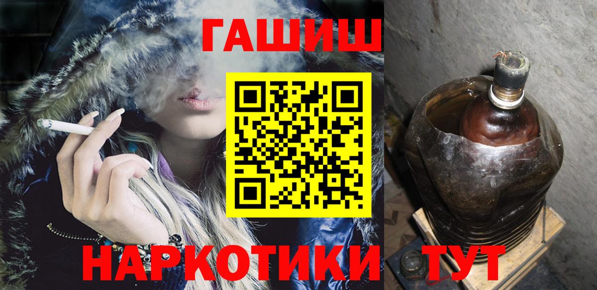 ГАШИШ Premium  Вход с VPN  Ступино  ГАШИШ Изолятор 