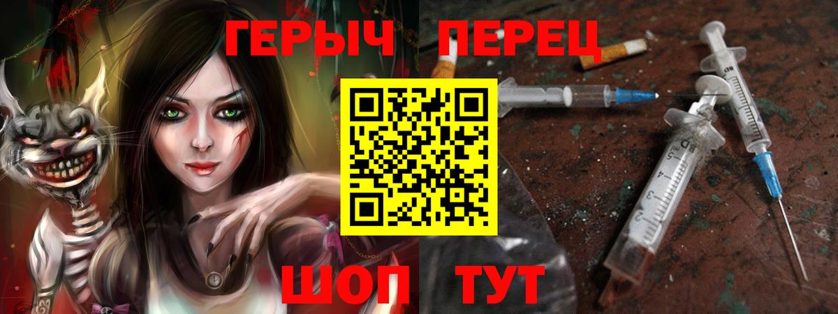 ГЕРОИН герыч  Героин  Ступино  Вход с VPN 