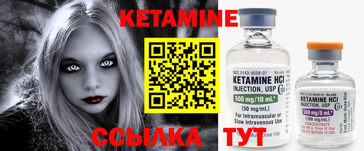 КЕТАМИН VHQ  Вход с VPN  гидра ТОР  КЕТАМИН ketamine  Ступино 
