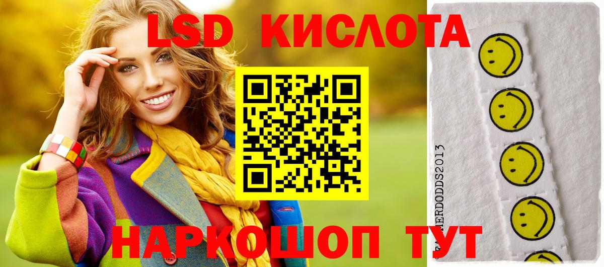 Лсд 25 экстази кислота  Вход с VPN  Ступино 