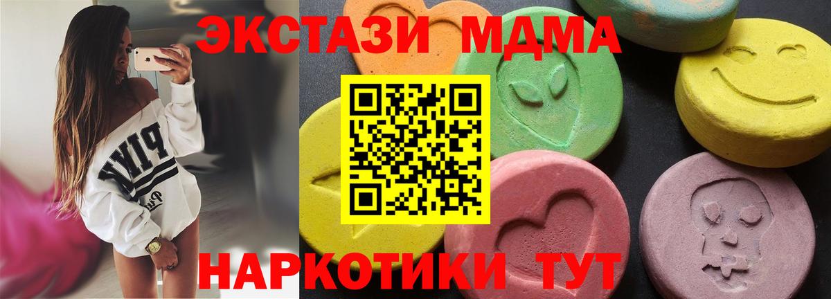 Ступино  МДМА crystal  MDMA кристаллы  Вход с VPN 