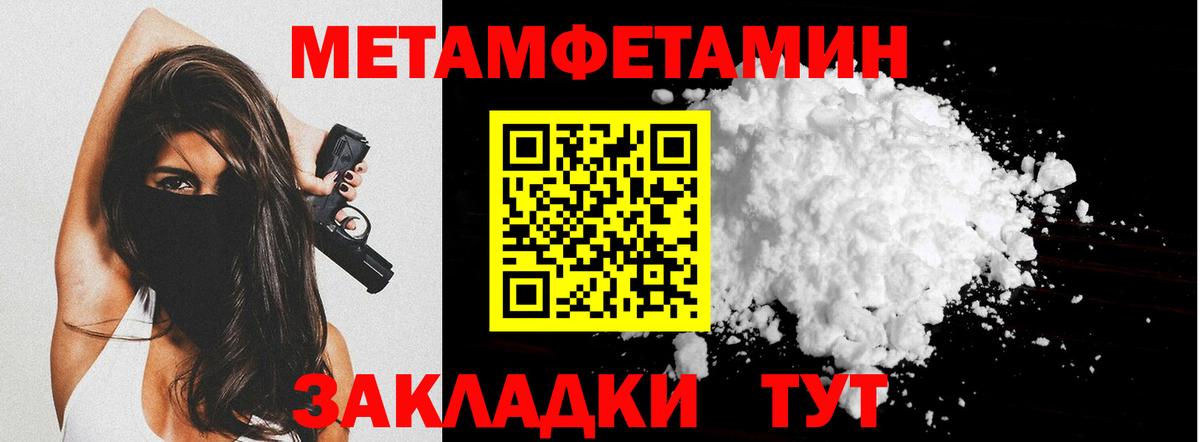 Метамфетамин Methamphetamine Ступино
