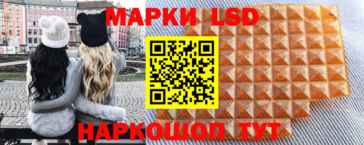 Наркотические марки 1,8мг Ступино