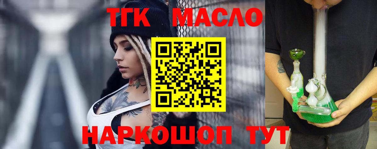 где купить наркоту  ТГК вейп с тгк  Вход с VPN  гидра ссылка  Дистиллят ТГК вейп с тгк  Ступино 